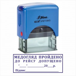 Штамп Медогляд пройдено