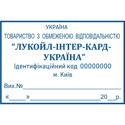 Угловой штамп. Печать угловой штамп. Угловой штамп организация на листе. Уголки на штамп. Угловой штамп организации требования.